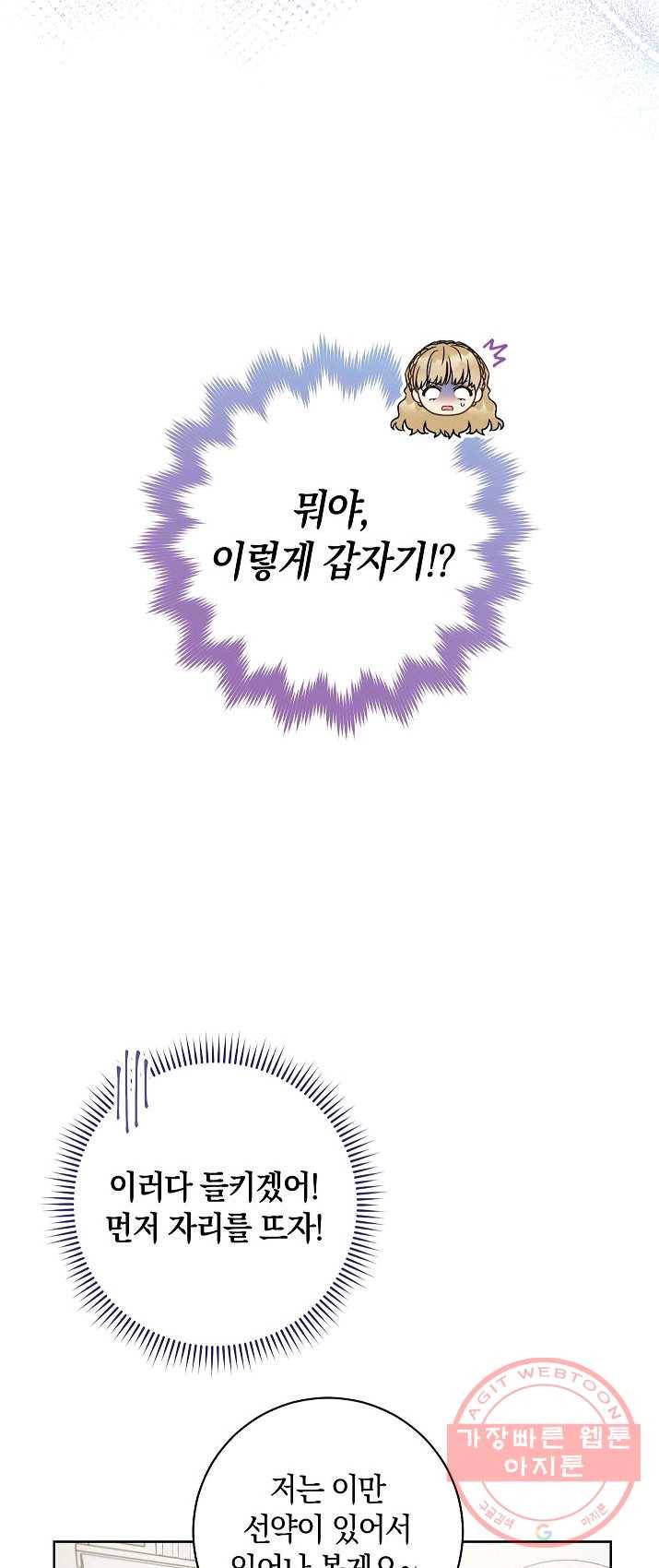 원 페어 레이디 7화 58