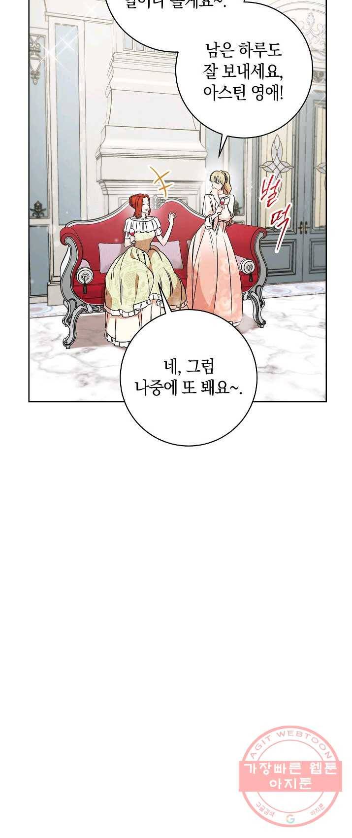 원 페어 레이디 7화 59