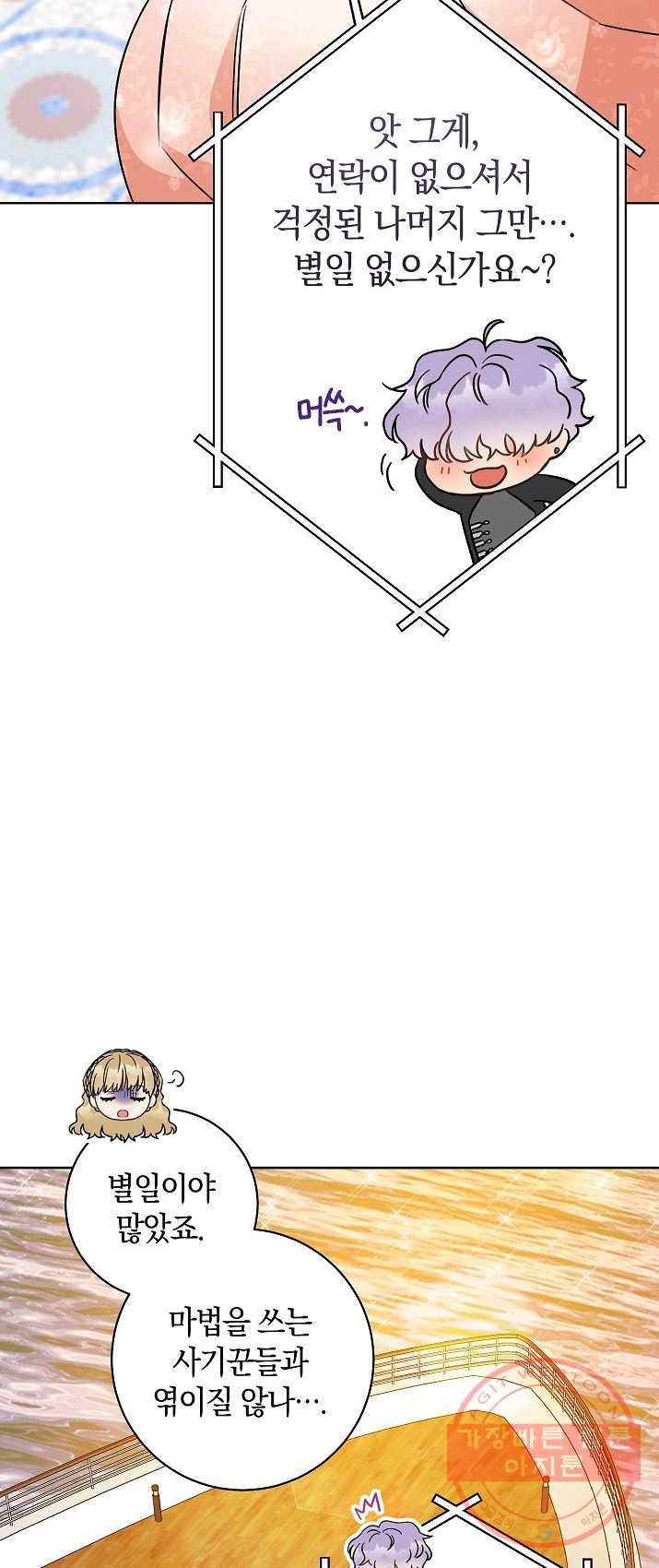 원 페어 레이디 7화 61