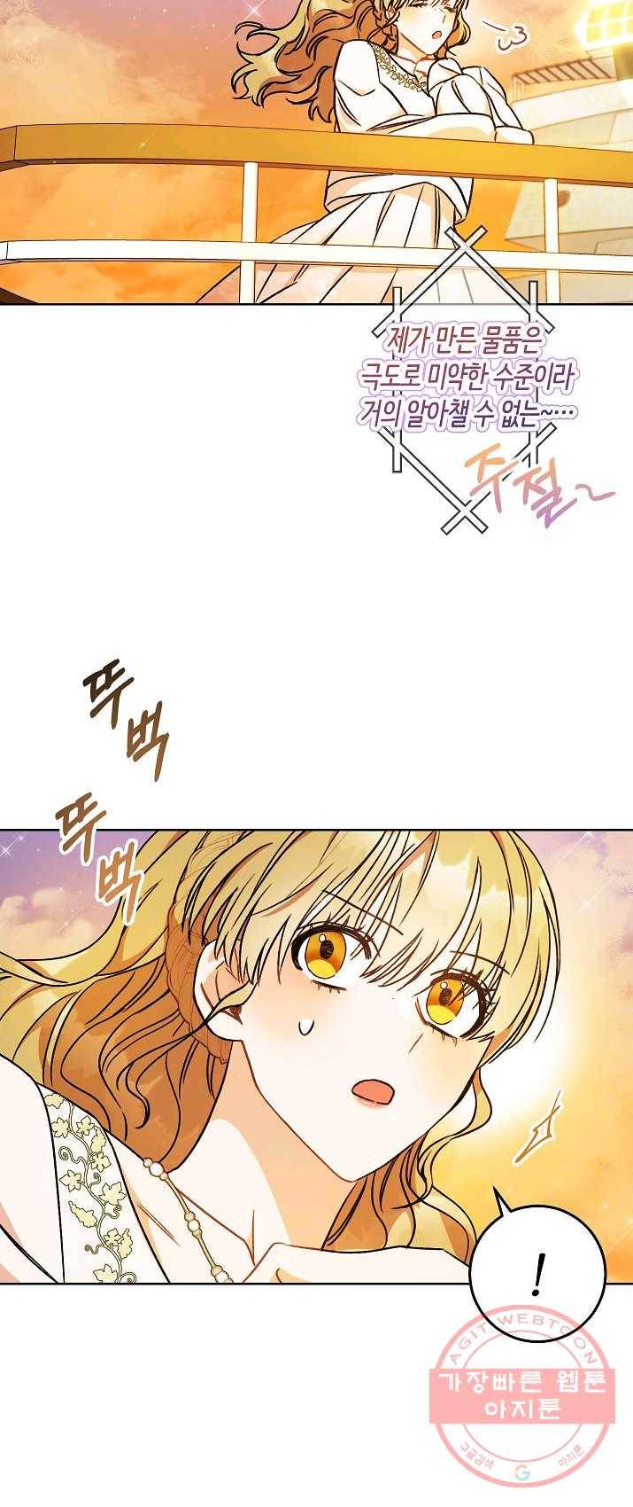 원 페어 레이디 7화 63