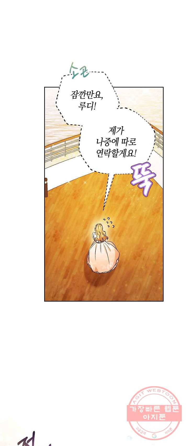 원 페어 레이디 7화 64