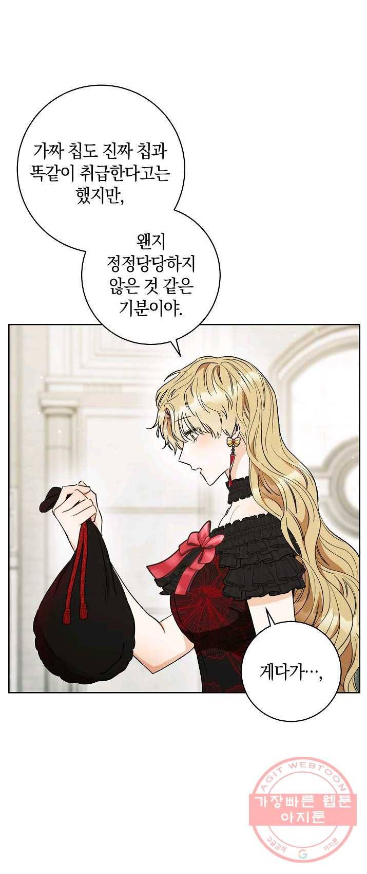 원 페어 레이디 16화 2