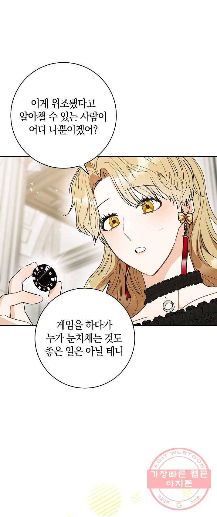 원 페어 레이디 16화 3