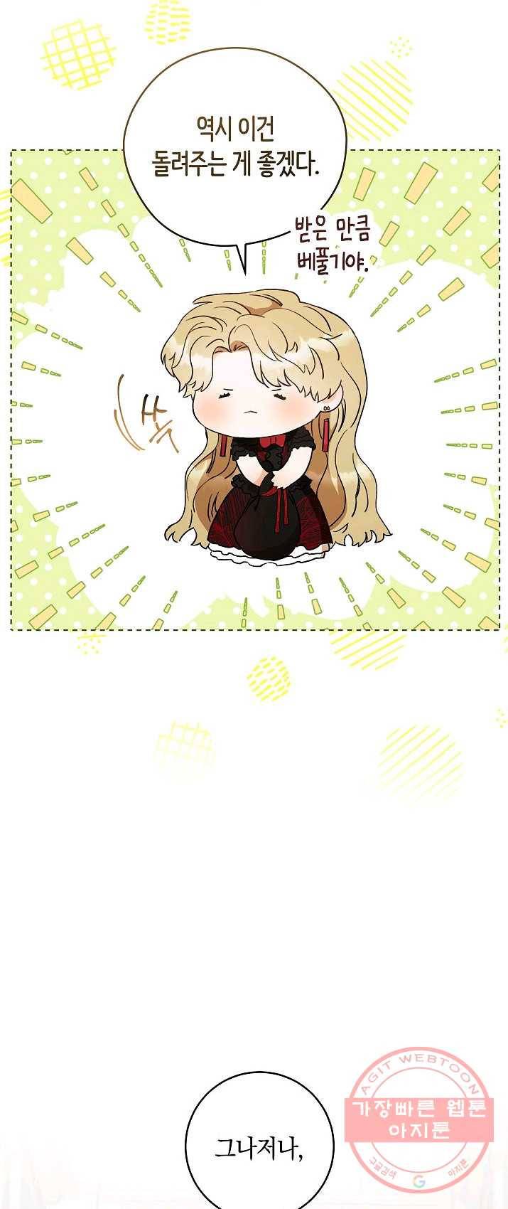 원 페어 레이디 16화 4