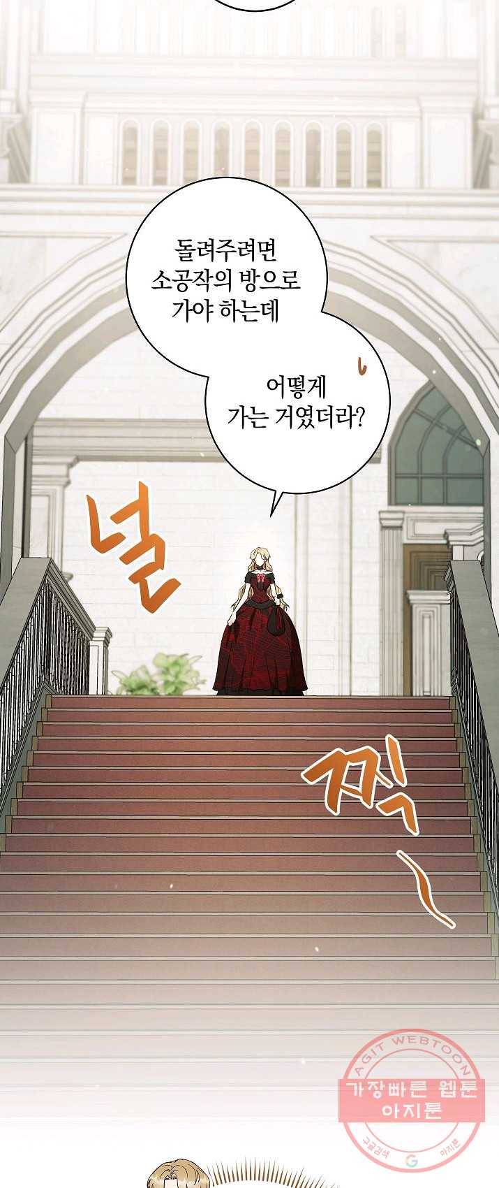 원 페어 레이디 16화 5