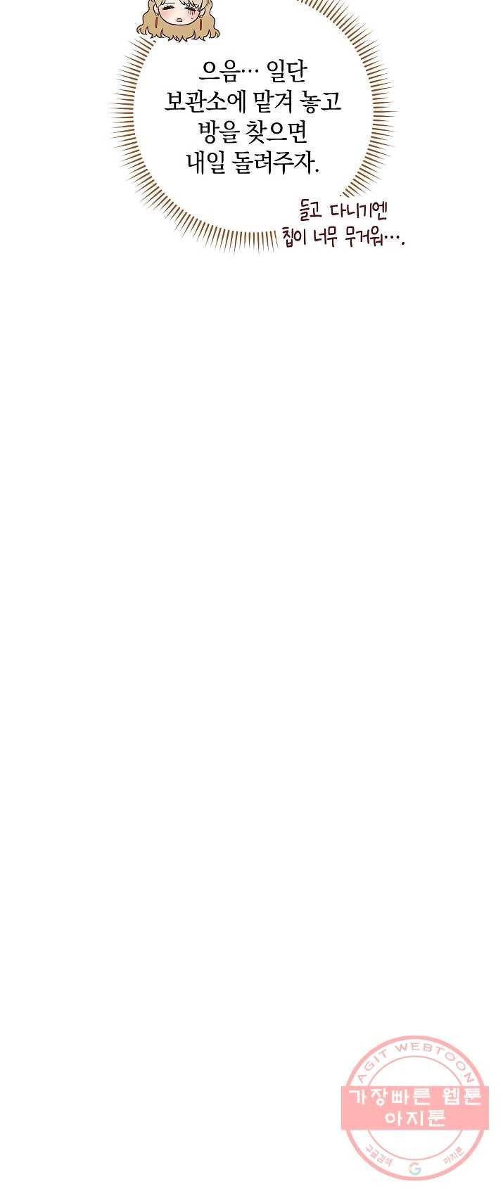 원 페어 레이디 16화 6