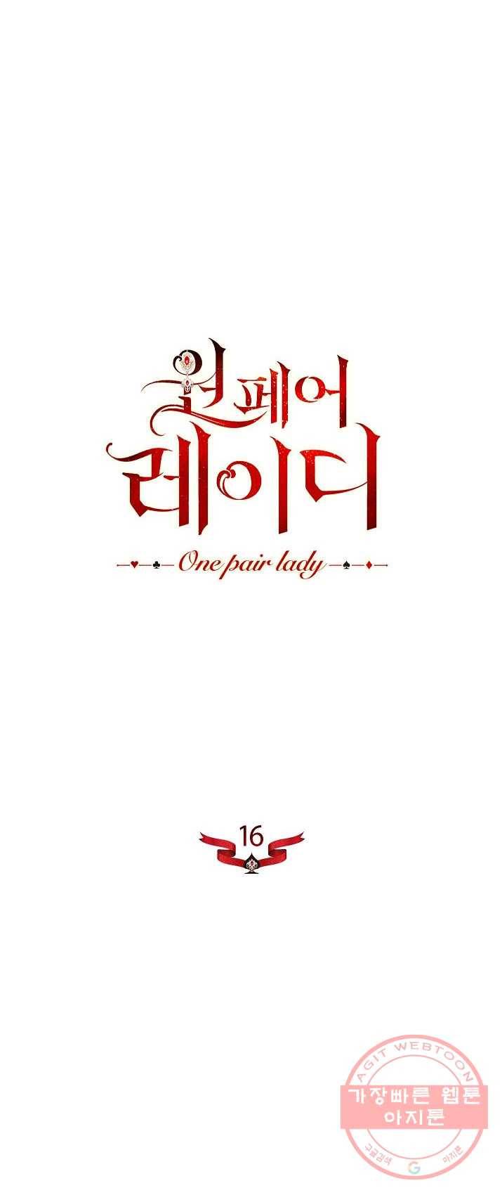 원 페어 레이디 16화 7