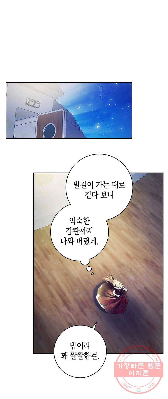 원 페어 레이디 16화 8