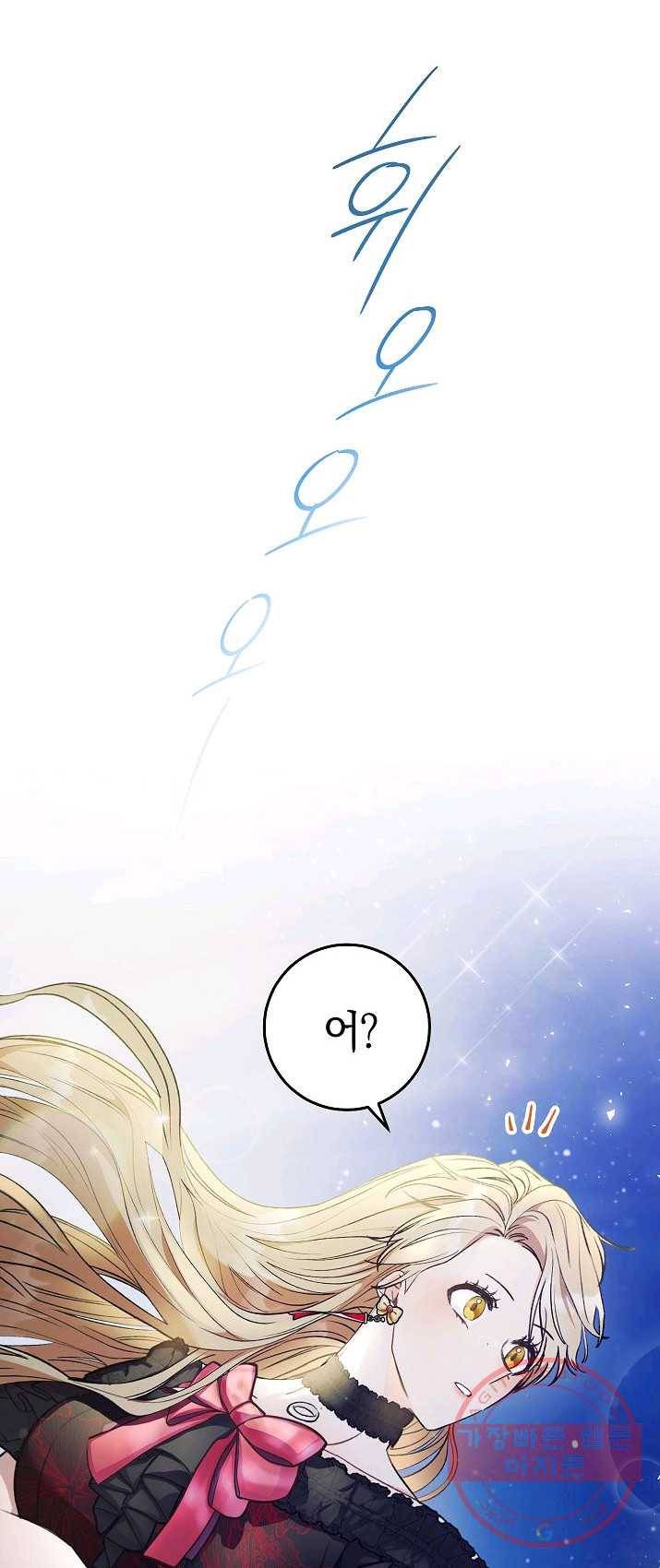 원 페어 레이디 16화 9