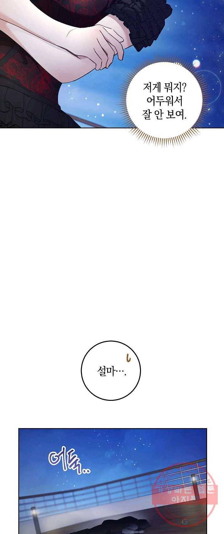 원 페어 레이디 16화 10