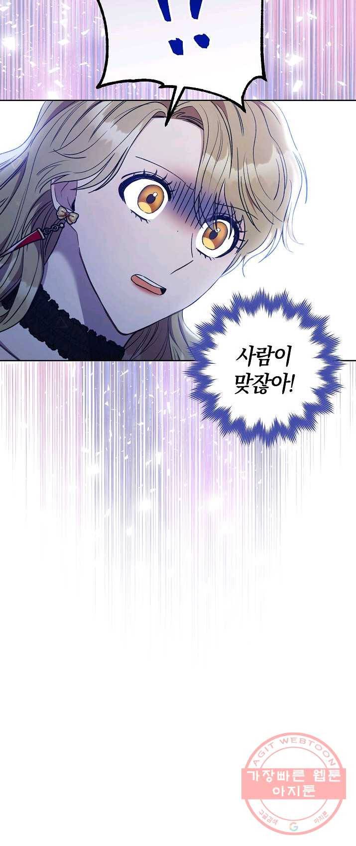 원 페어 레이디 16화 12