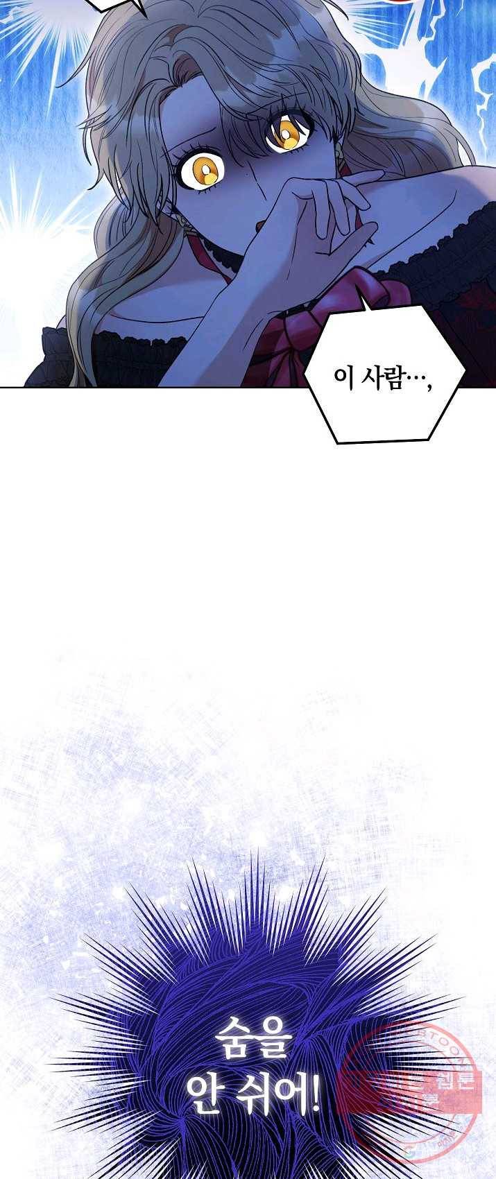 원 페어 레이디 16화 15
