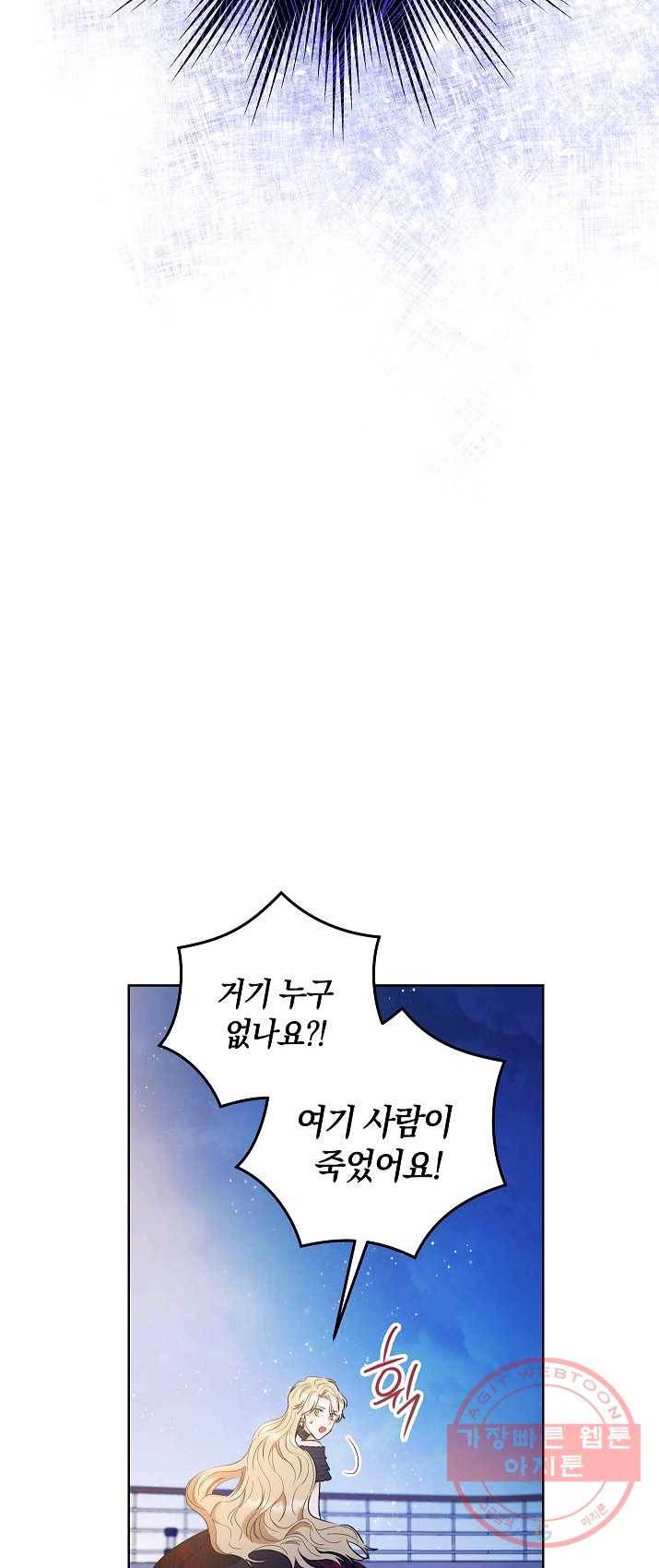 원 페어 레이디 16화 16