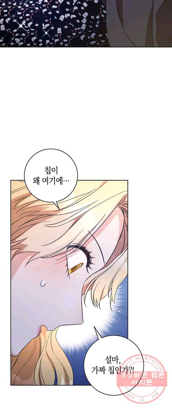 원 페어 레이디 16화 20