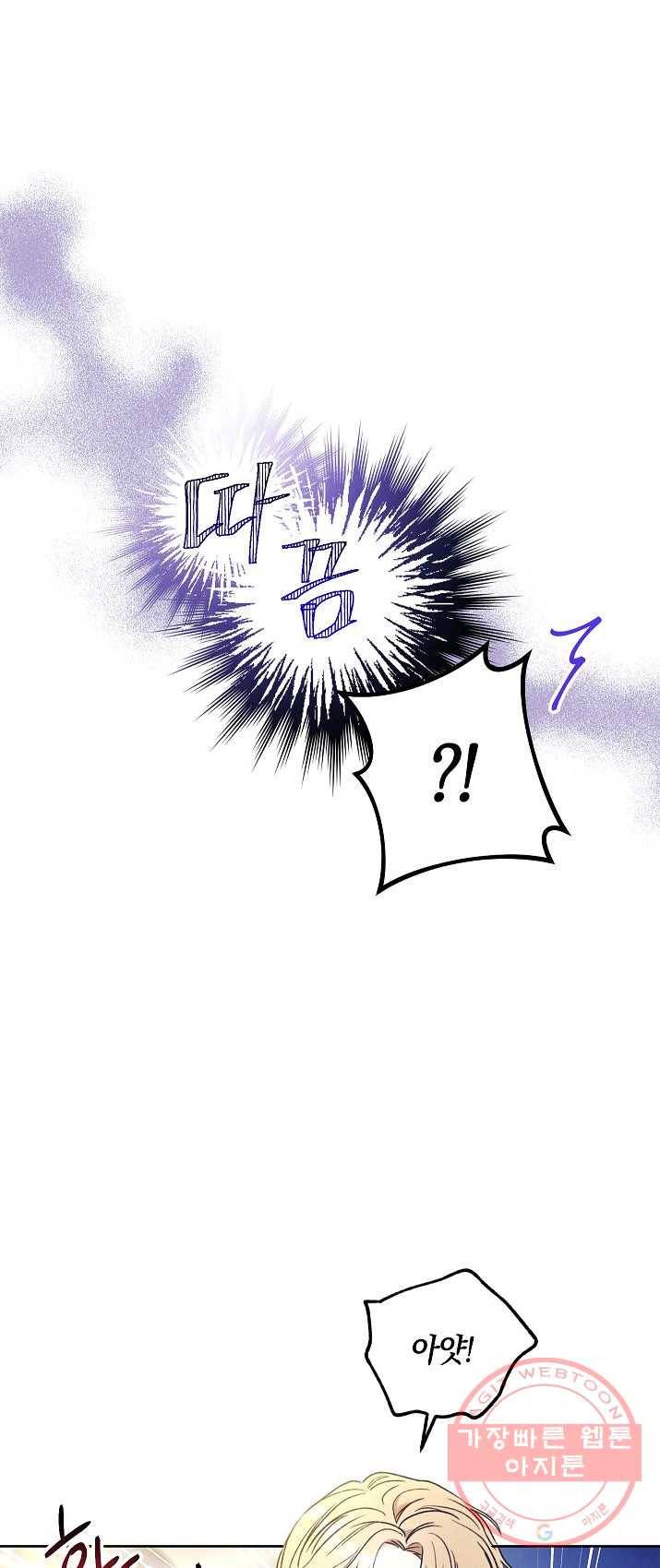 원 페어 레이디 16화 22