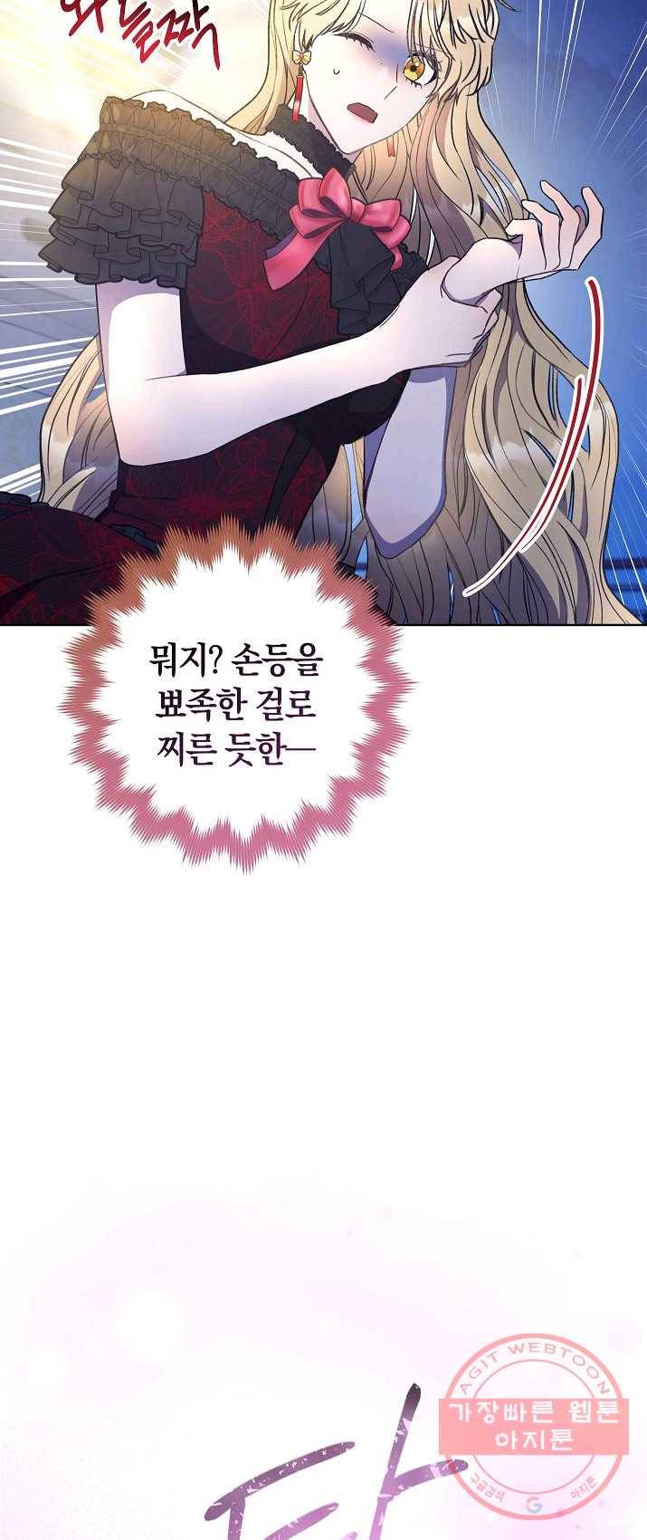 원 페어 레이디 16화 23