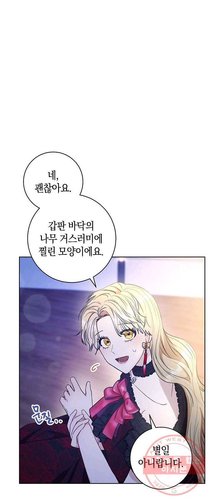 원 페어 레이디 16화 26