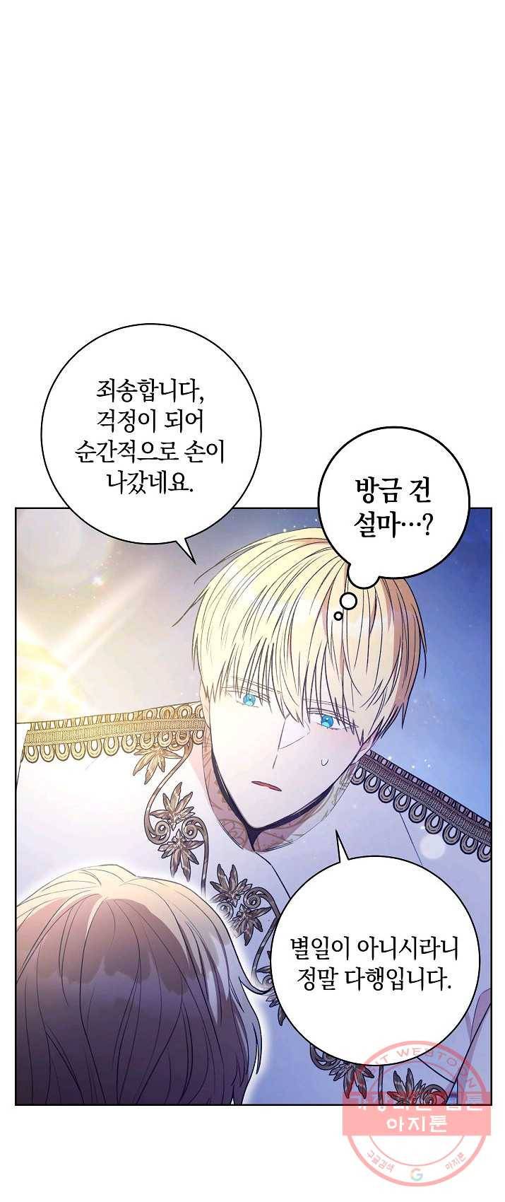 원 페어 레이디 16화 27