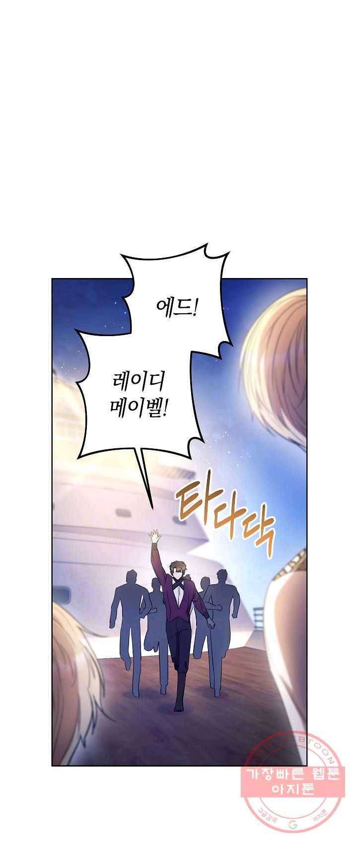 원 페어 레이디 16화 28