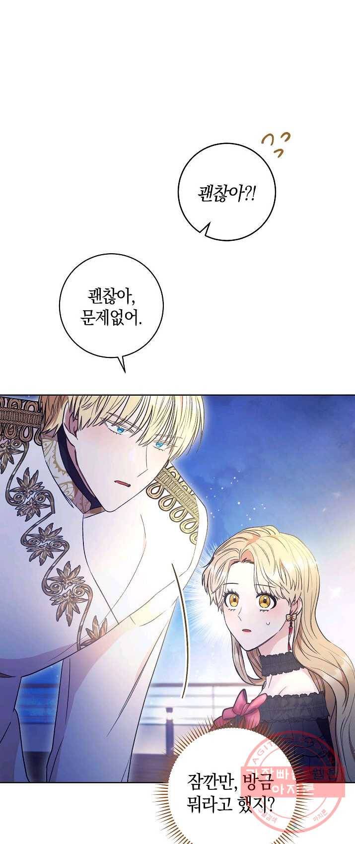 원 페어 레이디 16화 29