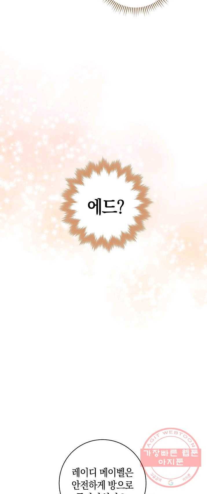 원 페어 레이디 16화 30