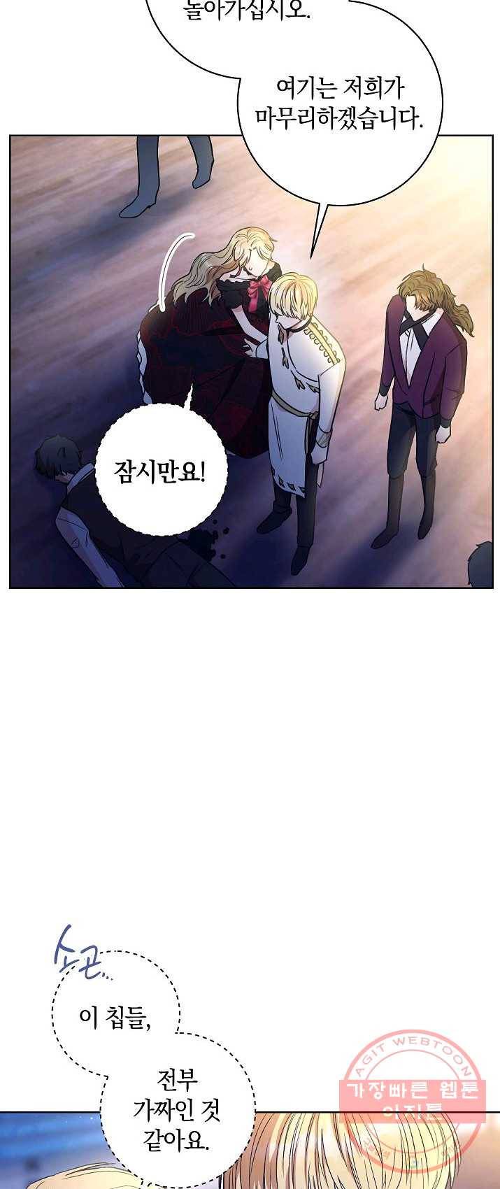 원 페어 레이디 16화 31