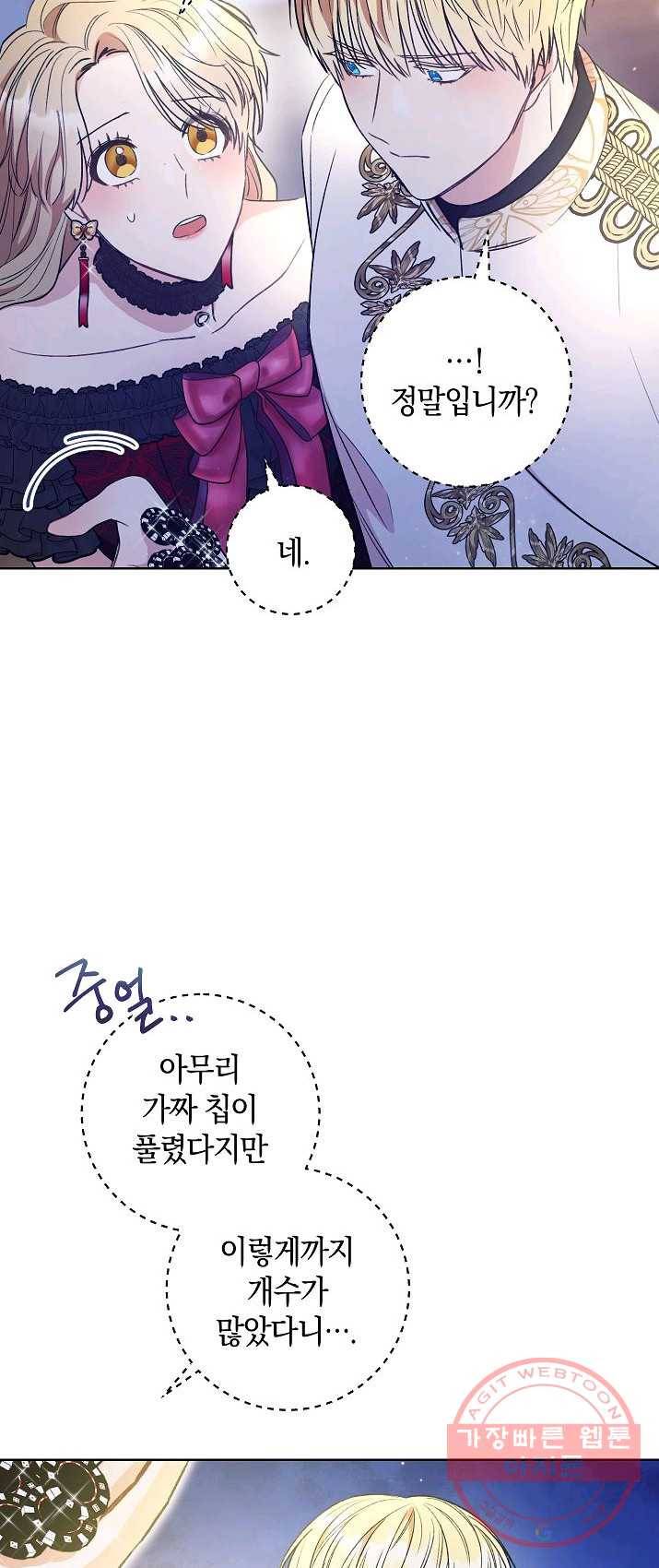 원 페어 레이디 16화 32
