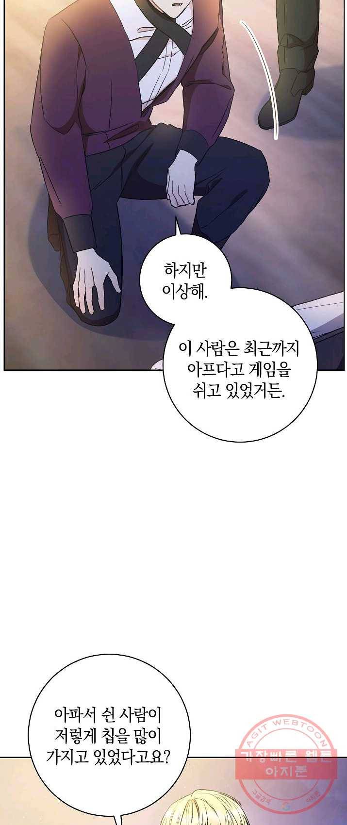 원 페어 레이디 16화 34