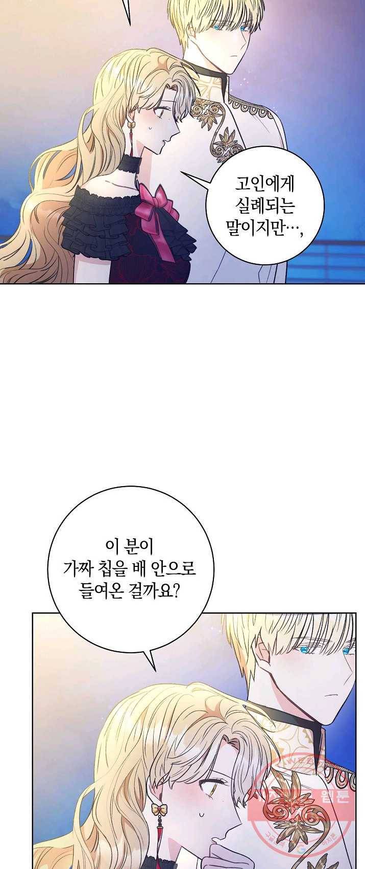 원 페어 레이디 16화 35
