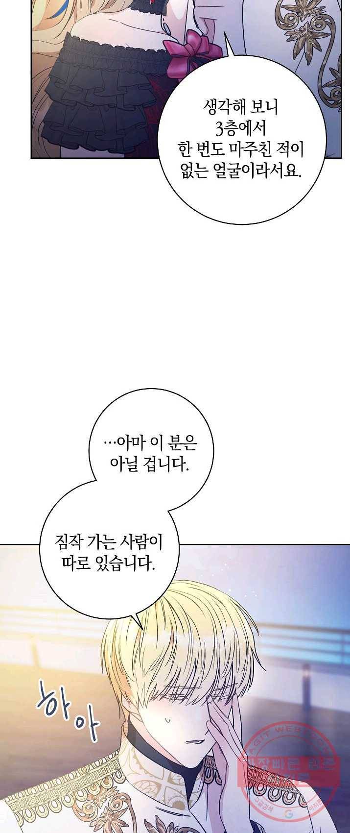원 페어 레이디 16화 36