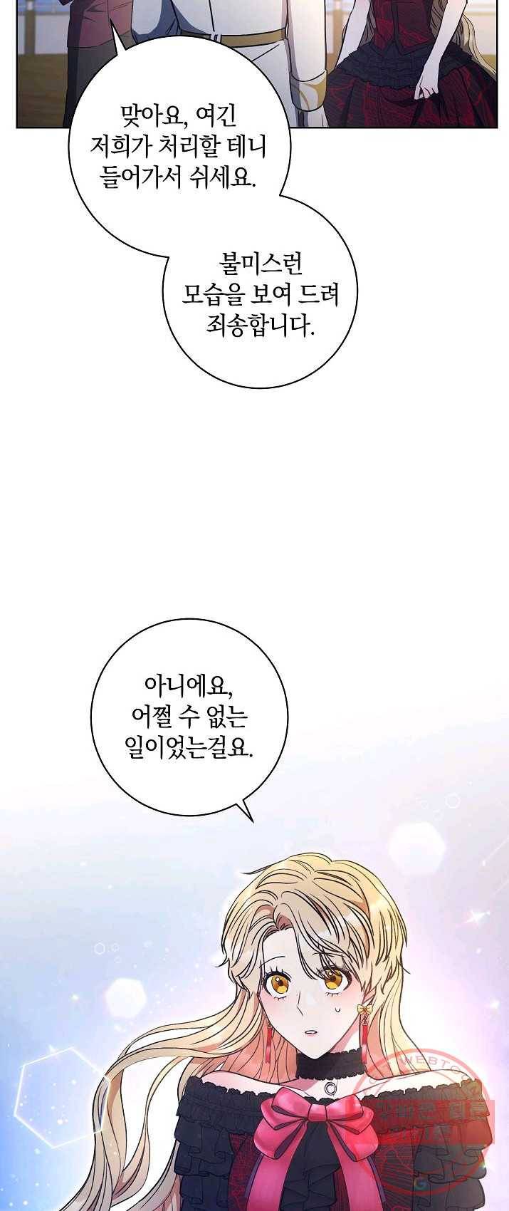 원 페어 레이디 16화 38