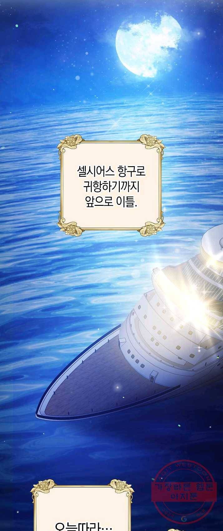 원 페어 레이디 16화 41