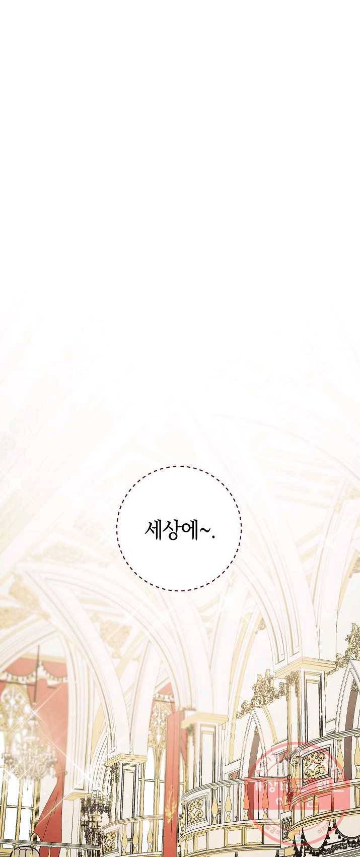 원 페어 레이디 16화 43