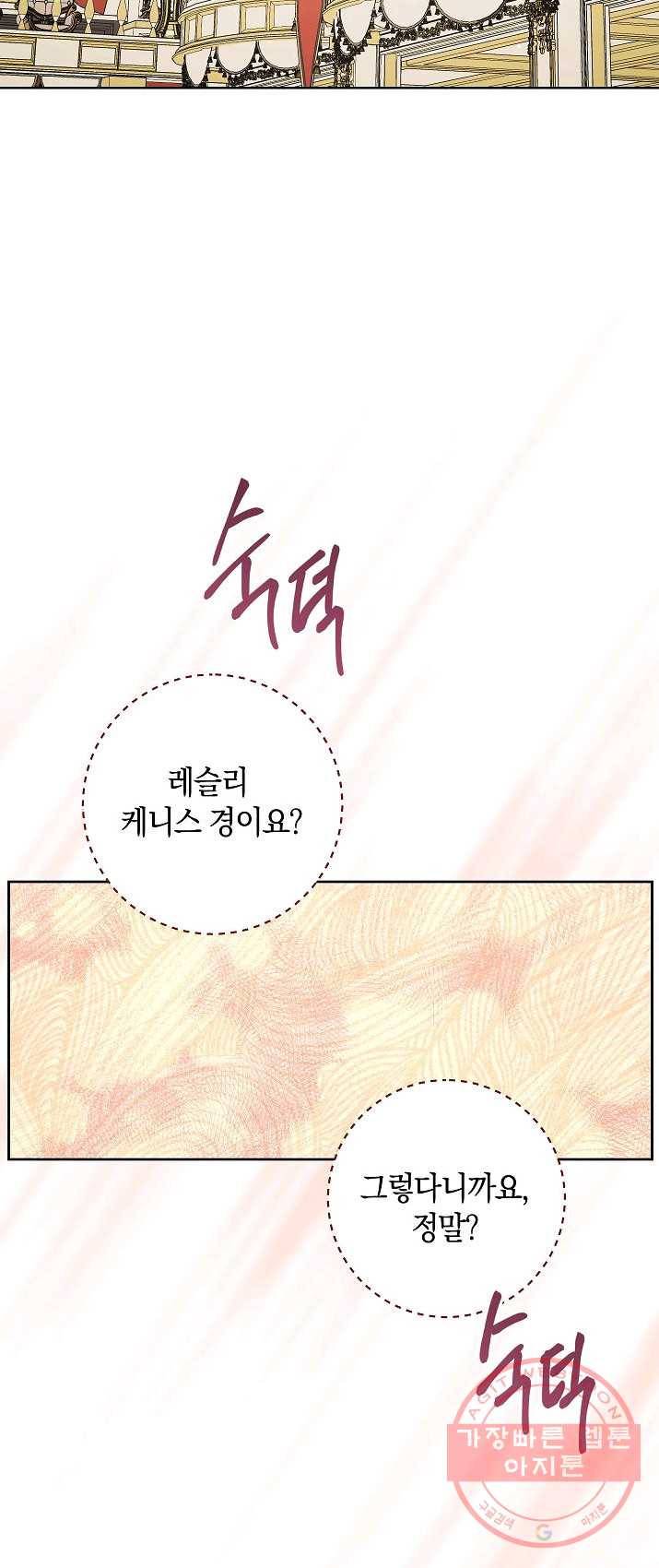 원 페어 레이디 16화 44