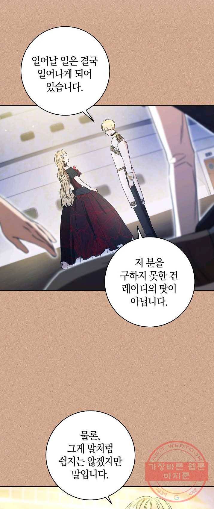 원 페어 레이디 16화 48
