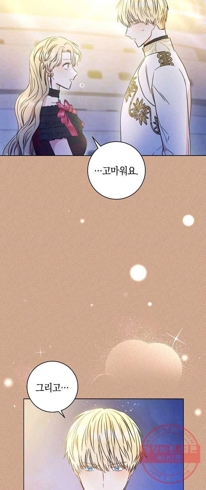 원 페어 레이디 16화 49