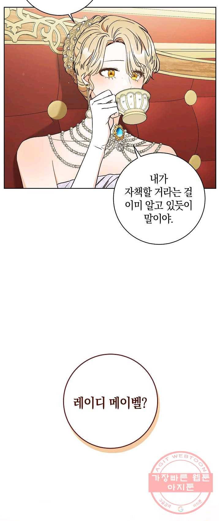 원 페어 레이디 16화 52