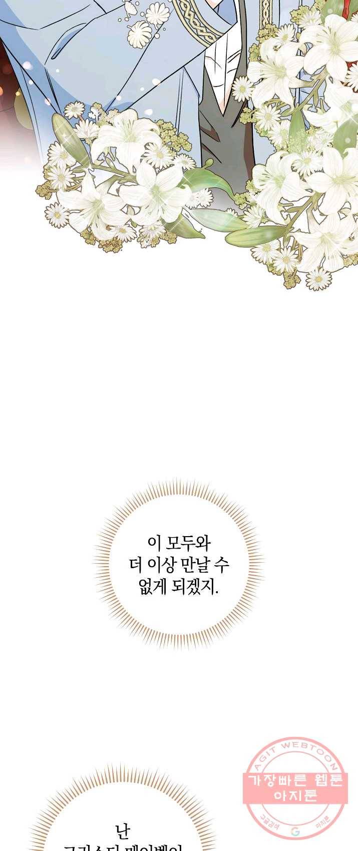 원 페어 레이디 16화 59