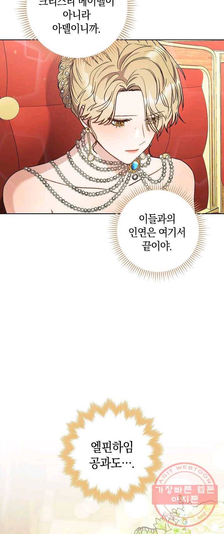 원 페어 레이디 16화 60