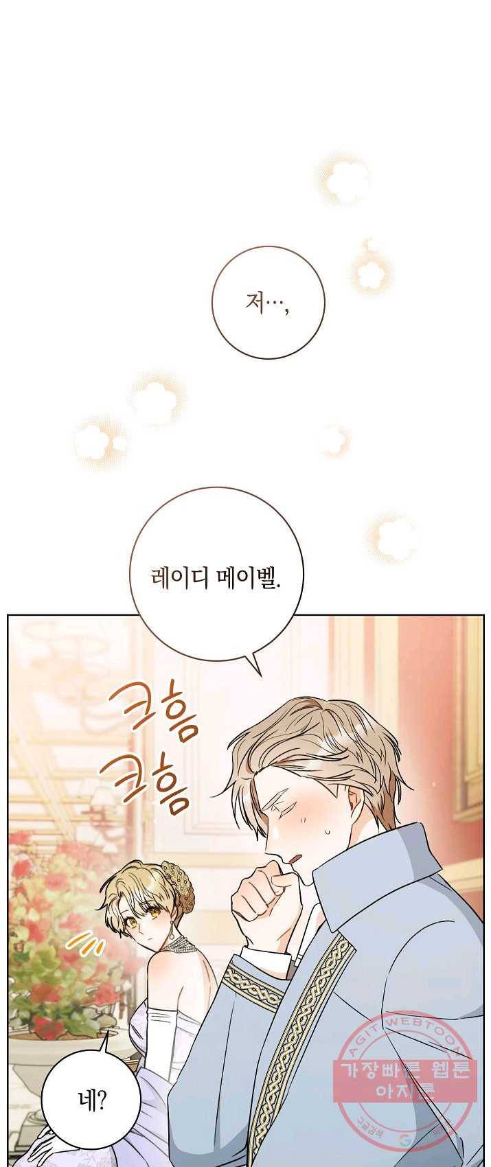 원 페어 레이디 16화 62