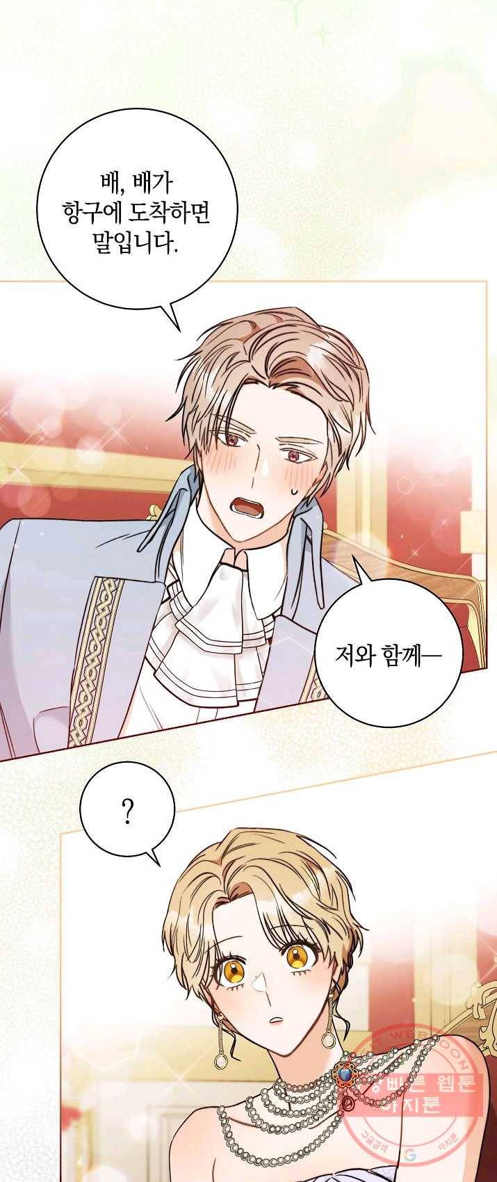 원 페어 레이디 16화 64