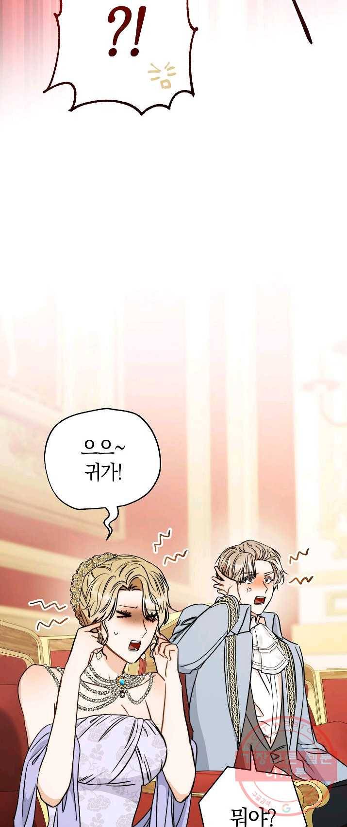 원 페어 레이디 16화 66