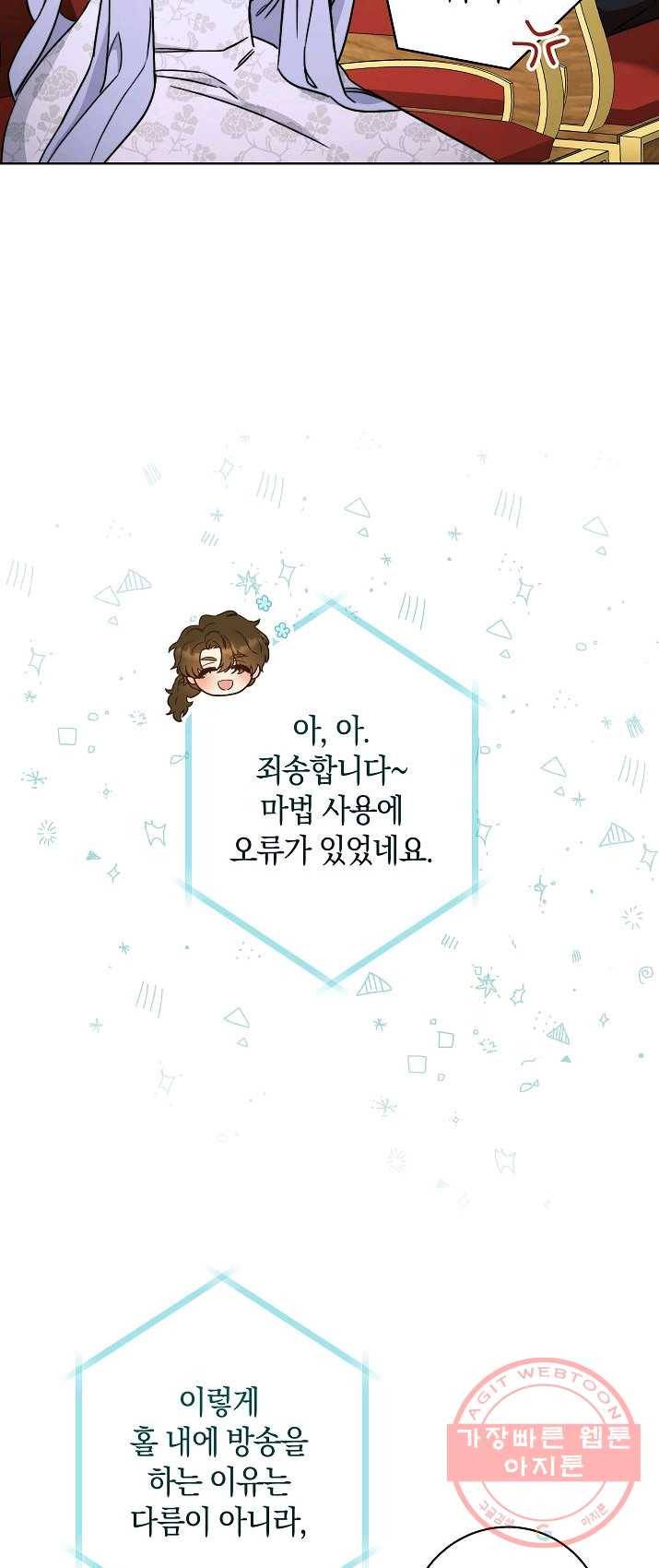 원 페어 레이디 16화 67
