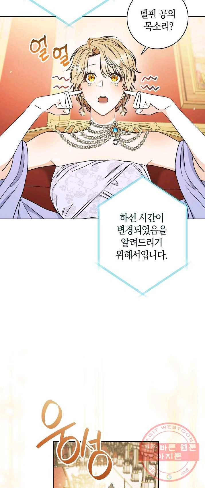 원 페어 레이디 16화 68