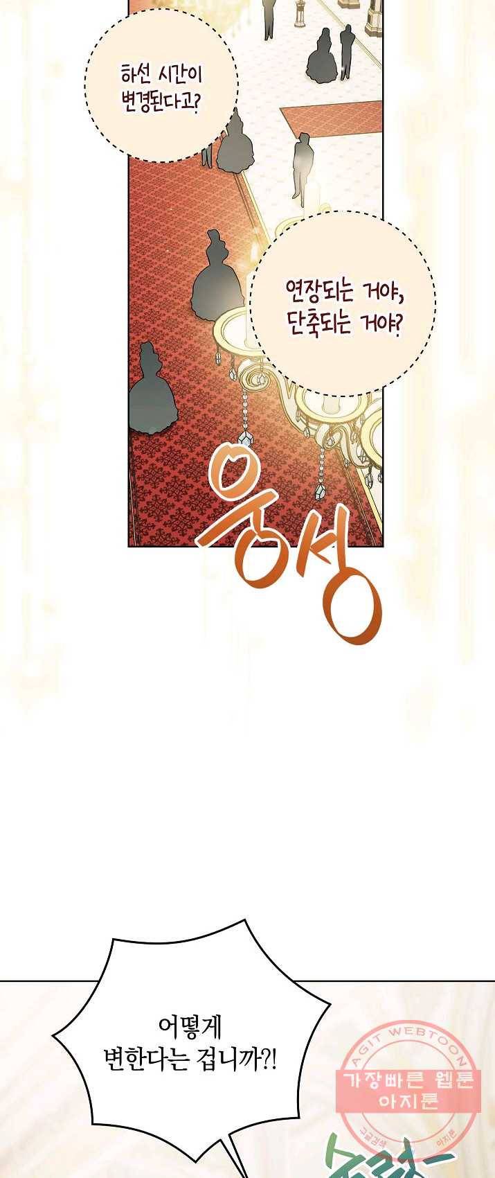 원 페어 레이디 16화 69