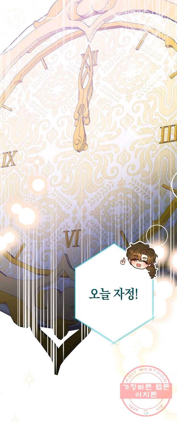원 페어 레이디 16화 71