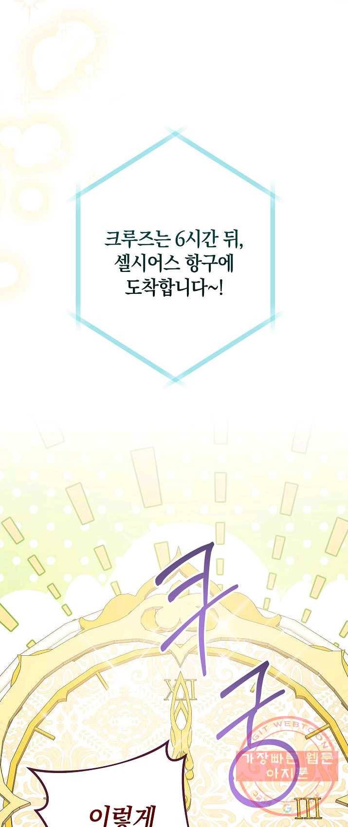 원 페어 레이디 16화 72