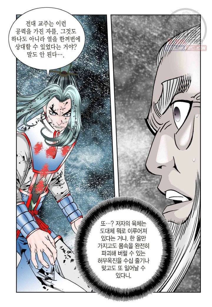 염라 145화 3