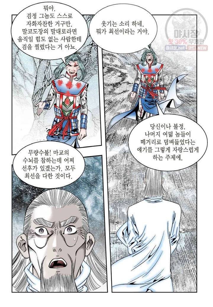 염라 145화 6