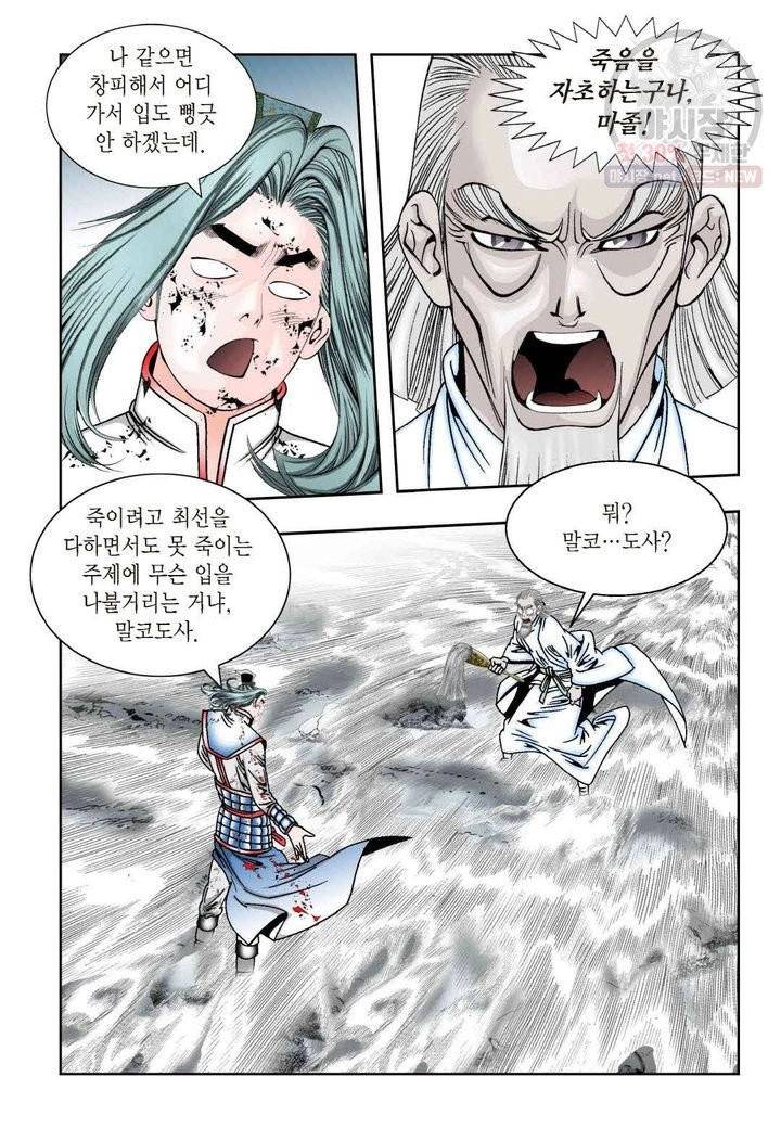 염라 145화 7